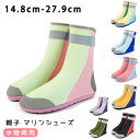 親子 マリンシューズ ハイカット 水陸両用 メンズ レディース アクアシューズ ウォーターシューズ ジュニア キッズ 子供 女の子 男の子 軽量 快適 フィット...