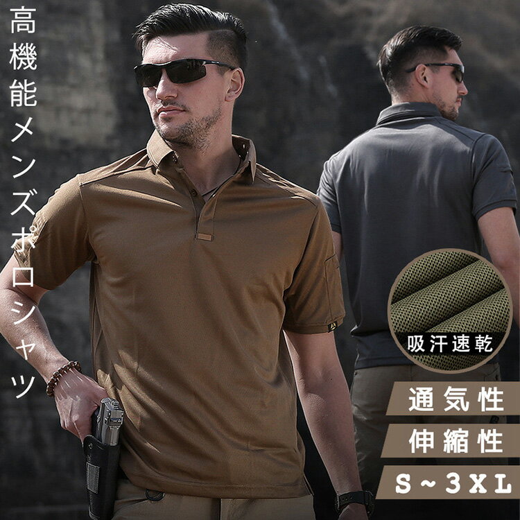 ご注意：胸logoあり/胸logoなしランダム発送 素材 ポリエステル 商品特徴 ◆軽くて着心地抜群のポロシャツです。暑い季節はもちろん、オールシーズンでの使用も可能。ジャケットのインナーとしても活躍ができます。 ◆吸汗速乾?通気性に優れた...