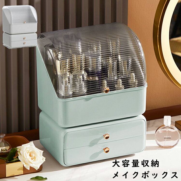 メイクボックス 大容量 卓上 プラスチック 大きめ 小さめ コンパクト おしゃれ メイク道具収納 コスメ収納 化粧品収納 コスメボックス 透明 かわいい 化粧品 収納 透ける 中身が見える 2段 二段 メイクケース 卓上
