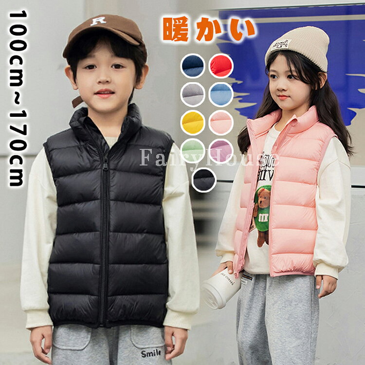 ダウンベスト キッズ ダックダウン 男の子 女の子 アウター インナー ベスト ダウン 秋 冬 春 防寒 子供服 こども服 アウトドア ファスナー キッズベスト アウター ノースリーブ 送料無料 黒 インナーベスト 100-170cm