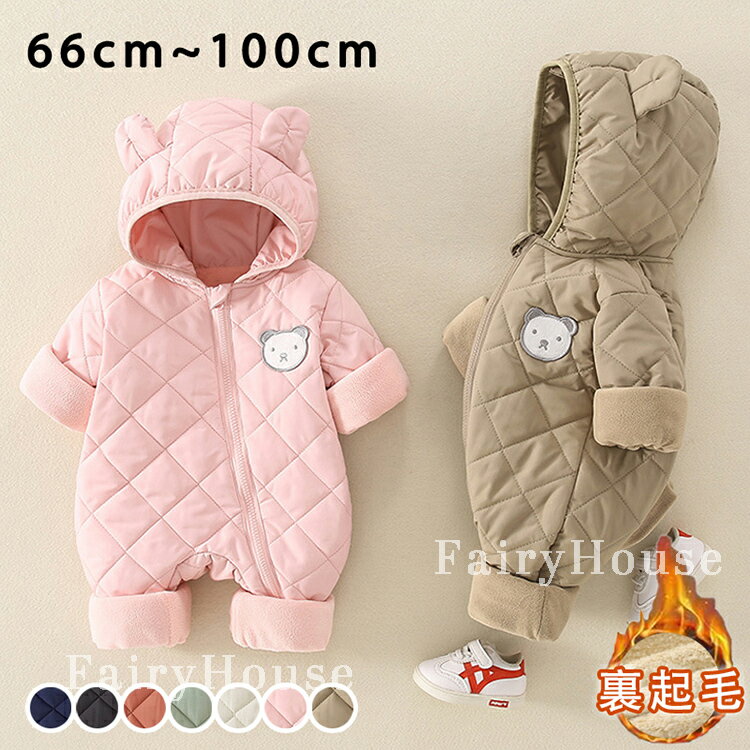 Rakuten - ベビー ジャンプスーツ 裏起毛 66 73cm 80 90 100cm 新生児 女の子 男の子 くま耳 冬 暖かい 外出 カバーオール 赤ちゃん 防寒 アウター もこもこ おくるみ くま ロンパース オールインワン 長袖 ベビー 冬服 キッズ おしゃれ かわいい あったか