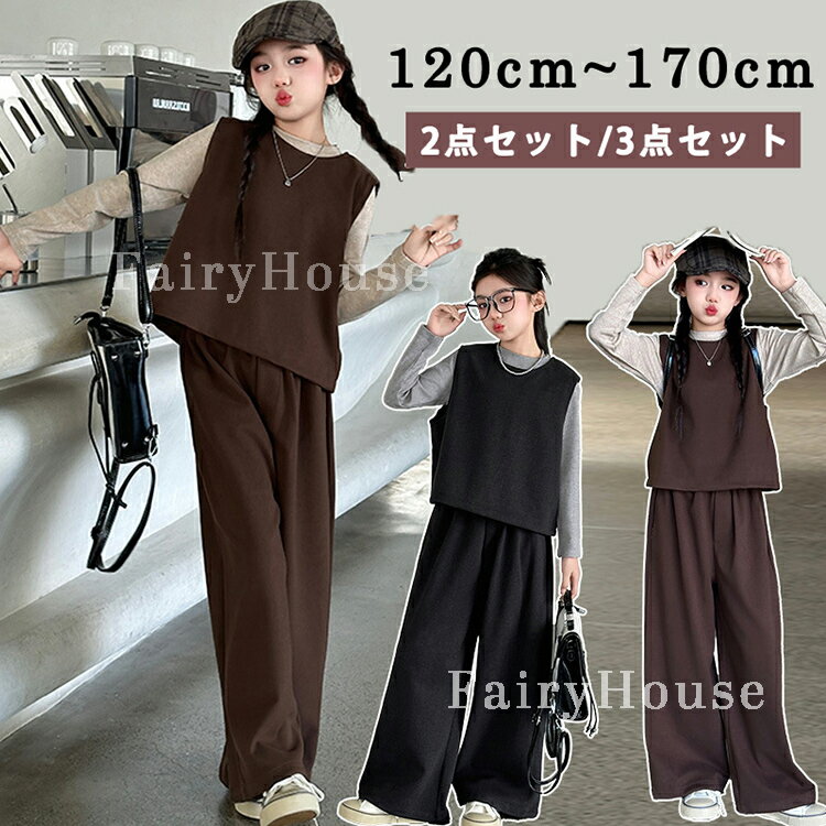かっこいい 女の子 2点セット 3点セット卒業式 パンツスーツ ジュニア 厚手 無地 ブラックコーヒー 中学生 高校生 6年生 韓国子供服 おしゃれ 大人っぽい レディース セットアップ インナー ベスト ワイドパンツ 入学式 小学生 結婚式 発表会 七五三 フォーマル 120~170cm