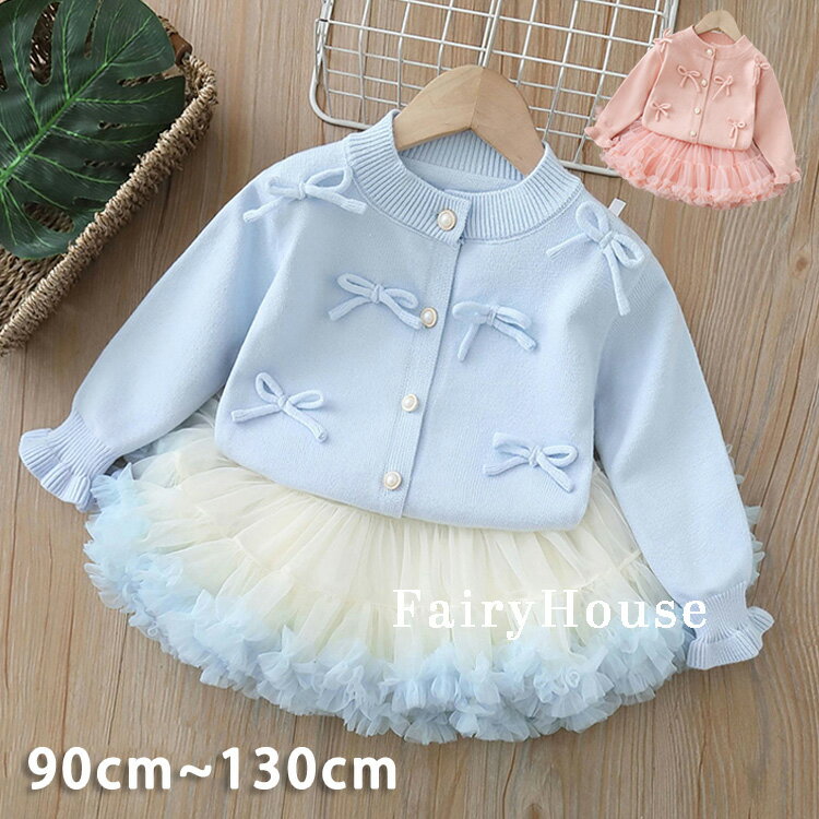 スカート カーディガン 2点セット 子供 フォーマル 女の子フォーマル ピンク 入園式 入学式 卒園式 七五三 小学生 長袖 子ども 子供服 キッズ おしゃれ ベビー 結婚式 90 100 110 120 130 プレゼント かわいい ふわふわ 女の子