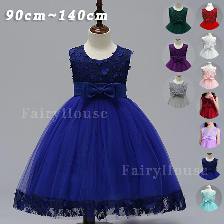 樂天商城 - 【送料無料】子供 キッズドレス　ベビーフォーマルドレス　フラワーガール　赤ちゃんフォーマルドレス　プリンセスドレス　結婚式ドレス　七五三撮影　パーティー　お誕生会ドレス　お祝いドレスチュールスカート キッズドレス