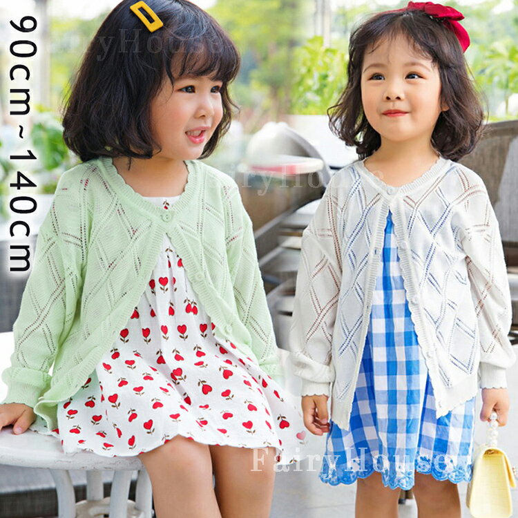 Cardigans - キッズ 薄手 夏 カーディガン サマー カーディガン サマーカーディガン 白 子供服 女の子 夏服 女の UV対策 アウター 夏服 涼しい アウター 女の子 長袖 おしゃれ 可愛い 通園 通学 女児 コットン 綿 無地 春 秋