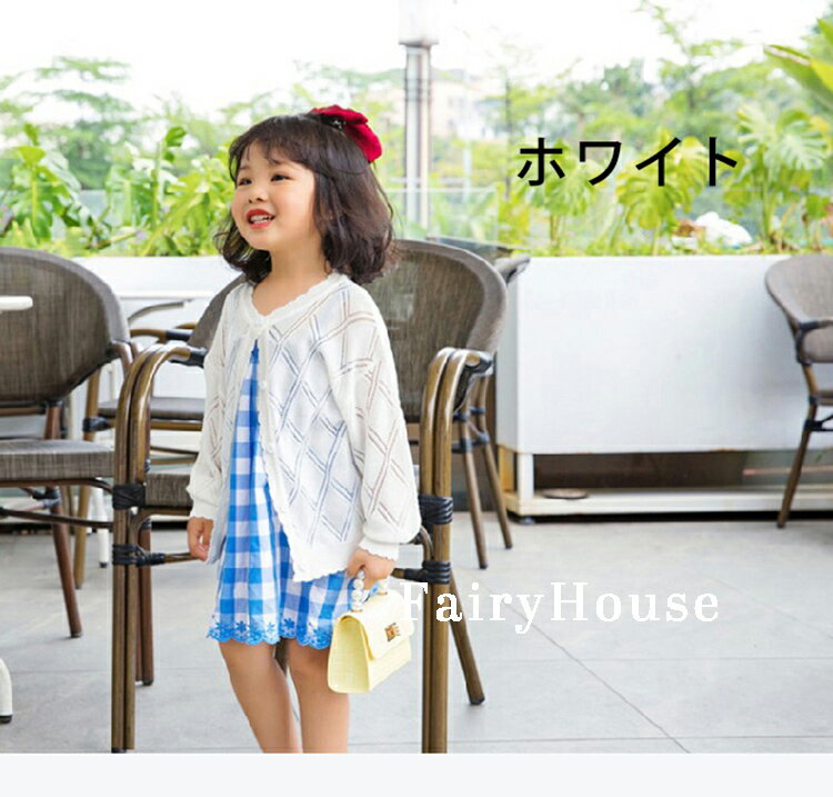 キッズ 薄手 夏 カーディガン サマー カーディガン サマーカーディガン 白 子供服 ...