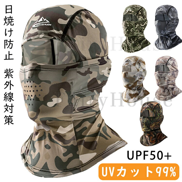 素材 ポリエステル/ナイロン 商品特徴 通気性：通気穴多数配置、スムーズな呼吸速乾性：汗を素早く乾かす肌触り：肌にやさしく柔らかい、日焼け防止、埃・花粉遮断日常生活、アウトドア活動対応 注意事項 ◆商品写真はできる限り実物の色に近づけるよう加工しておりますが、お客様のお使いのモニター設定、お部屋の照明等により実際の商品と色味が異なる場合がございます。 ◆サイズ詳細等の測り方はスタッフ間で統一、徹底はしておりますが、若干の誤差がある場合がございます。 ◆プリント生地の商品については、生地の裁断・縫製方法により写真と同様の柄が出ない場合がございます。 ◆生地の特性上、やや匂いが強く感じられるものもございます。 数日のご使用や陰干しなどで気になる匂いはほとんど感じられなくなります。素材 ポリエステル/ナイロン 商品特徴 通気性：通気穴多数配置、スムーズな呼吸速乾性：汗を素早く乾かす肌触り：肌にやさしく柔らかい、日焼け防止、埃・花粉遮断日常生活、アウトドア活動対応 注意事項 ◆商品写真はできる限り実物の色に近づけるよう加工しておりますが、お客様のお使いのモニター設定、お部屋の照明等により実際の商品と色味が異なる場合がございます。 ◆サイズ詳細等の測り方はスタッフ間で統一、徹底はしておりますが、若干の誤差がある場合がございます。 ◆プリント生地の商品については、生地の裁断・縫製方法により写真と同様の柄が出ない場合がございます。 ◆生地の特性上、やや匂いが強く感じられるものもございます。 数日のご使用や陰干しなどで気になる匂いはほとんど感じられなくなります。