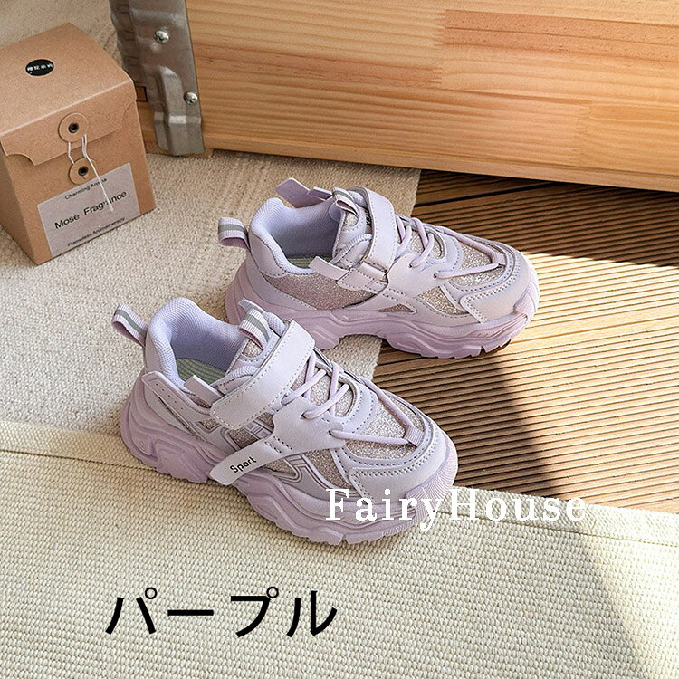 キッズ スニーカー 女の子 かわいい キラキラ ダンスシューズ 厚底 スポーツ靴 ダ...