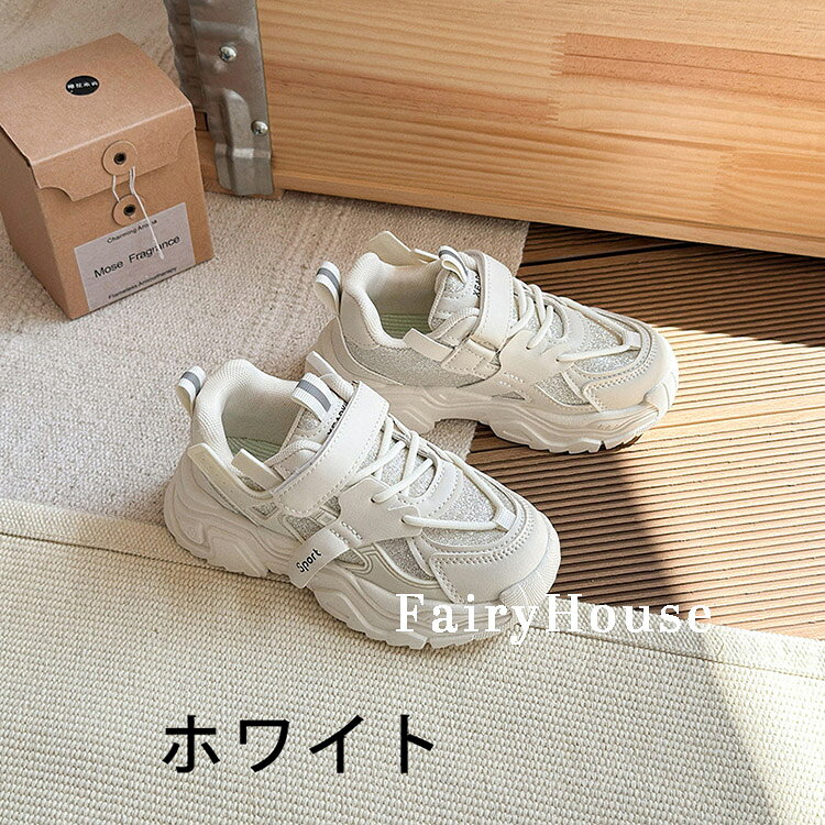 キッズ スニーカー 女の子 かわいい キラキラ ダンスシューズ 厚底 スポーツ靴 ダ...