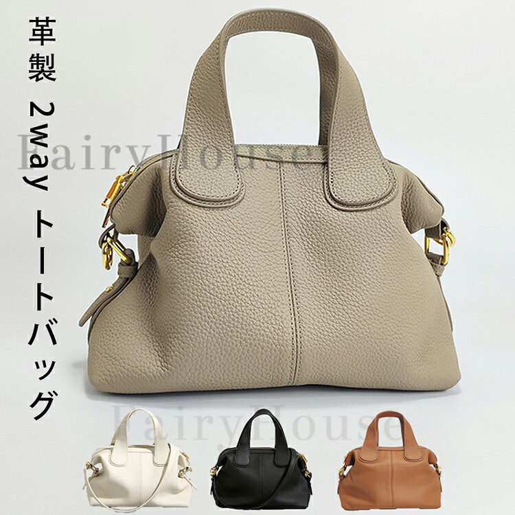 上品なくったりシルエットが魅力の 2WAYレディースバッグ。 ハンドバッグとしてもショルダーバッグとしても使える便利な2WAY仕様で、デイリーから通勤まで幅広いシーンに対応します。 柔らかいシボ加工フェイクレザーを使用しており、手に馴染む高見え質感。 大きく開くダブルジップで荷物の出し入れがラクラク。 財布・化粧ポーチ・スマホ・タブレットなど、必要な持ち物がしっかり入る収納力も魅力です。 落ち着いたカラーバリエーションで、大人女子のコーデと相性抜群。 シンプルなのに存在感のあるデザインで、普段使いからきれいめスタイルまで活躍する万能バッグです。 重量 約1.0kg 素材 牛革 仕様内部：メインポケット ファスナーポケット×1、オープポケット×1 背面にファスナーポケット付き 生産国 中国 注意事項 ※生産ロッドの違いにより細部のデザインが多少異なる場合がございます。予めご了承くださいませ。 ※お届けした商品に不備、初期不良など御座いましたらお気軽にメールでお知らせ下さいませ。 ※生産製造、運輸過程で、シミ汚れ、キズ、小さい穴などが発生する場合がございます。使用に支障がない程度は許容範囲とさせていただきます。ご了承の上、ご購入くださいませ。 ※ご使用のモニター環境によって多少色合いが異なる場合がございます。上品なくったりシルエットが魅力の 2WAYレディースバッグ。 ハンドバッグとしてもショルダーバッグとしても使える便利な2WAY仕様で、デイリーから通勤まで幅広いシーンに対応します。 柔らかいシボ加工フェイクレザーを使用しており、手に馴染む高見え質感。 大きく開くダブルジップで荷物の出し入れがラクラク。 財布・化粧ポーチ・スマホ・タブレットなど、必要な持ち物がしっかり入る収納力も魅力です。 落ち着いたカラーバリエーションで、大人女子のコーデと相性抜群。 シンプルなのに存在感のあるデザインで、普段使いからきれいめスタイルまで活躍する万能バッグです。 重量 約1.0kg 素材 牛革 仕様内部：メインポケット ファスナーポケット×1、オープポケット×1 背面にファスナーポケット付き 生産国 中国 注意事項 ※生産ロッドの違いにより細部のデザインが多少異なる場合がございます。予めご了承くださいませ。 ※お届けした商品に不備、初期不良など御座いましたらお気軽にメールでお知らせ下さいませ。 ※生産製造、運輸過程で、シミ汚れ、キズ、小さい穴などが発生する場合がございます。使用に支障がない程度は許容範囲とさせていただきます。ご了承の上、ご購入くださいませ。 ※ご使用のモニター環境によって多少色合いが異なる場合がございます。