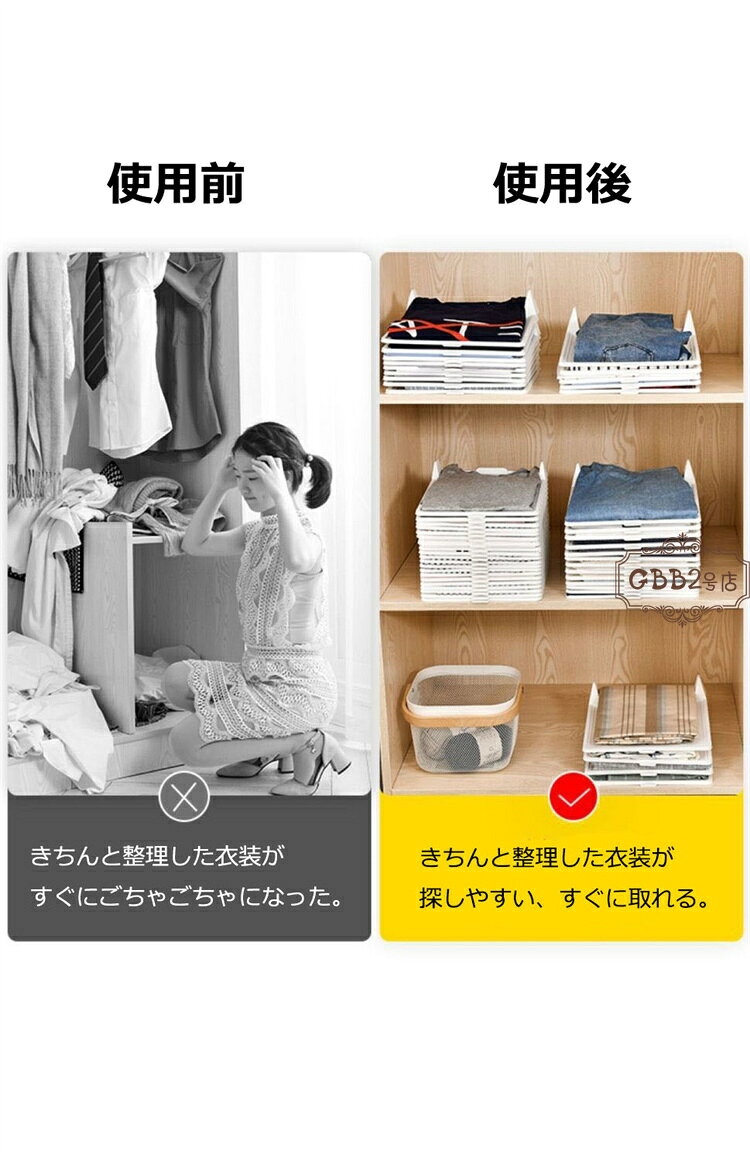 GBB2号店の【5枚/10枚セット 】洋服 収納 衣類収納ボード 収納ケース 洋服たたみボード 折りたたみボード シャツ収納 しわ防止 tシャツ シャツ Yシャツ ポロシャツ 整理 衣類 シャツ収納 衣類収納 パンツ収納 セーター 形が崩さない 折り畳み板 積み重ね 省スペース 送料無料｜アングル2