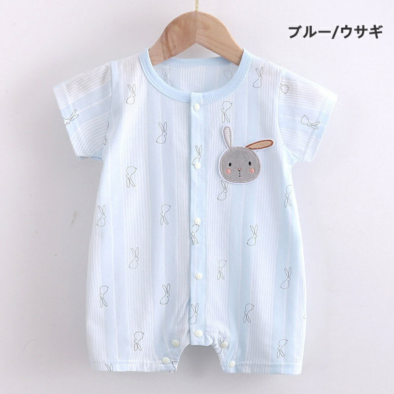 ベビー服 ロンパース 綿 カバーオール キッズ 春 夏 子供服 新生児 赤ちゃん 半袖 子ども服 女の子 男の子 ルームウェア 部屋着 パジャマ 66 73 80cm おしゃれ 可愛い 出産お祝い プレゼント 入園 保育園 出産準備 誕生日 初節句 食い初め お出かけ 3
