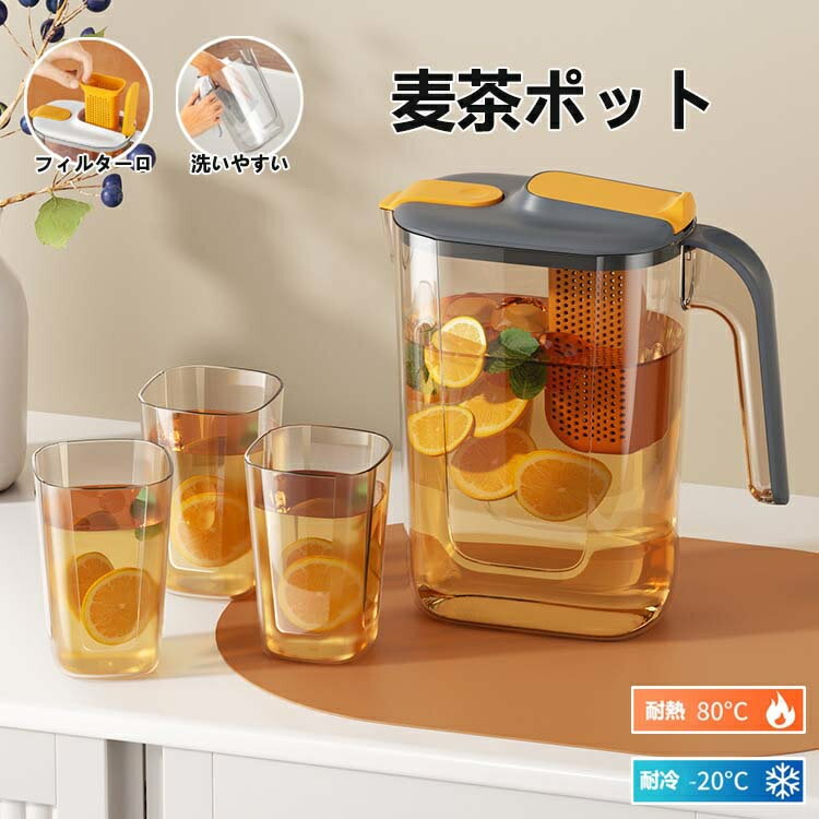 【商品番号】y757752 【カラー】ホワイト(冷水筒)、ホワイト(冷水筒＋カップ*4)、グレー(冷水筒)、グレー(冷水筒＋カップ*4) 【材質】AS 注意事項: ※ 平置き素人採寸ですので多少の誤差はご容赦下さい。 ※ モニタ環境によって...