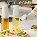 漏れ防止 オイルボトル 2個 3個セット 500ml 自動開閉 ガラス オイルポット 醤油さし オイル コンテナ 調味料容器 耐熱ガラス 液だれしない 醤油ボト...