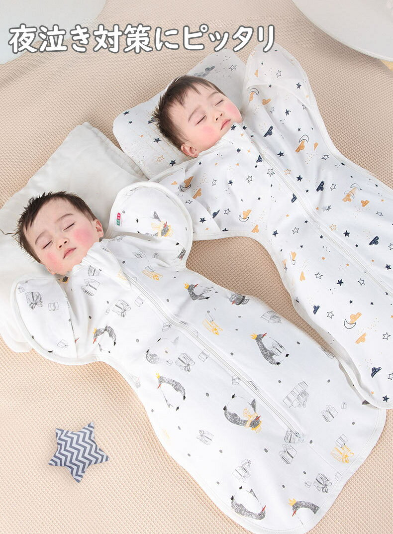 GBB2号店のおくるみ 夏用 退院 スリーパー スワドル 着るおくるみ 新生児 赤ちゃん ベビー モロー反射 夜泣き対策 ベビー服 男の子 女の子 部屋着 肌着 キッズ 寝具 パジャマ 寝巻 子供服 保育園 出産お祝い プレゼント 春 夏 秋 冬｜アングル2