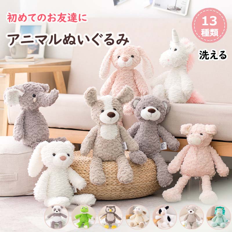 Frog - 【6%OFFクーポン】ぬいぐるみ ファーストトイ ふわふわ 赤ちゃん どうぶつ うさぎ くま 犬 カエル ゾウ かわいい ソフトトイ 人形 洗える 動物ぬいぐるみ ユニコーン パンダ フクロウ ヒツジ ベビー キッズ 誕生日 プレゼント 女の子 男の子 おもちゃ ギフト 子供の日 36cm