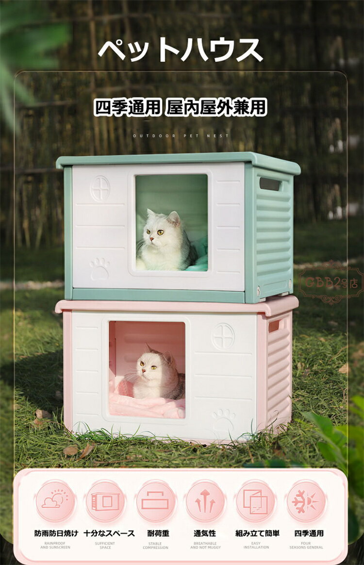 ペットハウス 猫 ハウス 屋外 キャットハウス 丸洗い 猫小屋 犬小屋 犬猫ハウス 組...
