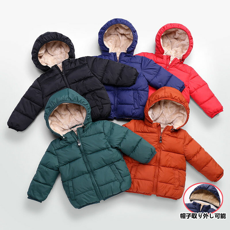 中綿 コート 裏起毛 フード付き ベビー服 アウター キッズ ジャンパー 防寒 男の子 女の子 ウインドブレーカー 冬服 韓国子供服 オーバー ジャケット 子供...