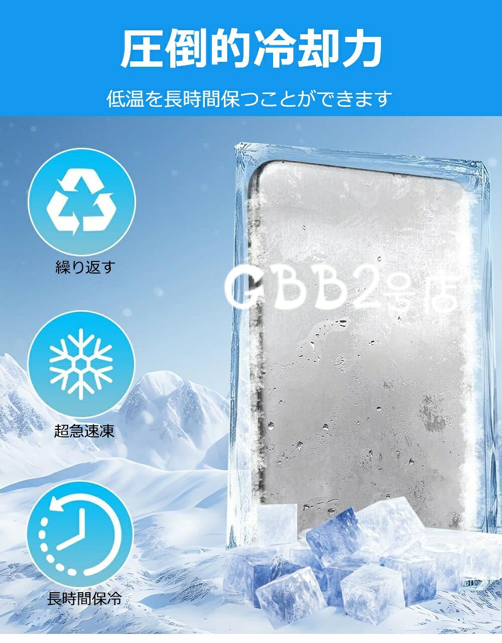 【6%OFFクーポン】保冷剤 長時間 強力 スピード冷凍 高性能保冷 ステンレス製 アイ...