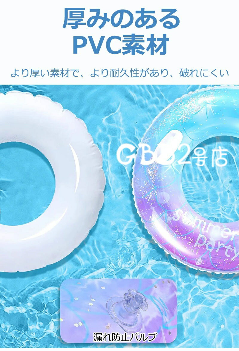 【6%OFFクーポン】浮き輪 子供用 大人用 ハンドル付き 60 70 80 90 100 うきわ 星空 O型 フロート スイミング 水遊び用 お風呂 ビーチ 海水浴 夏対策 夏休み 日光浴 強い浮力 浮輪 男の子 女の子 小学生 兼用 人気 おもちゃ 誕生日プレゼント 3