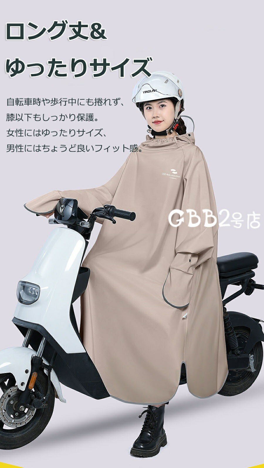 レインコート 自転車 リュック レディース おしゃれ ママ 送迎 ロング 自転車用レインコート ポンチョ カッパ メンズ レインポンチョ 二重ツバ 反射テープ アウトドア キャンプ 防災 バイク 原付 軽量 雨具 自転車用カッパ 通学 通勤 リュック対応 防水撥水加工 raincoat