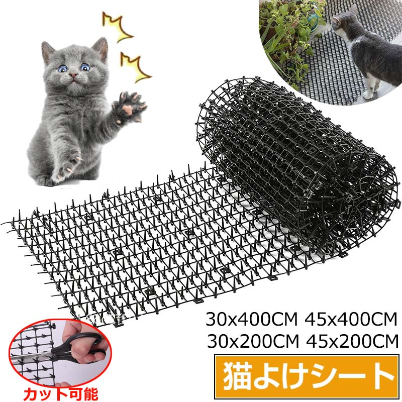 猫よけシート猫除け固定用ピン付属こ...