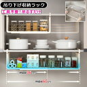 【6%OFFクーポン】吊り下げ収納 ラック 吊り下げ棚 戸棚下 キッチン 吊り下げ棚 吊り下げラック 簡単取付 吊り下げ 収納 小物 伸縮可能 工具不要 収納 ...
