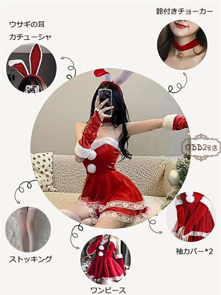 クリスマス コスチューム 豪華な6点セット ドレス レディース ワンピース 仮装 サンタ パーティードレス Aライン スカート 兎耳 うさぎ ウサギ カチューシャ サンタコス サンタクロース 演出服 イベント クリスマスコスプレ 文化祭 学園祭 gbb2-10018415 GBB2号店 サンプル画像3