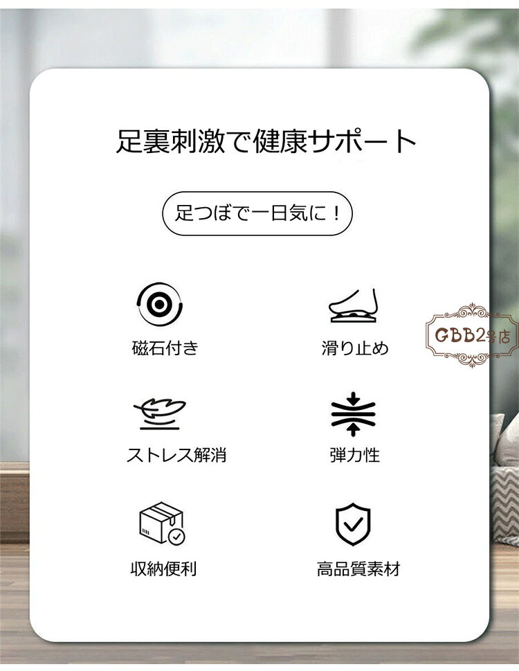 足ツボマット 足ツボ押し 9個磁石付き 指圧ボードマット ダイエット 効果 足のむく...