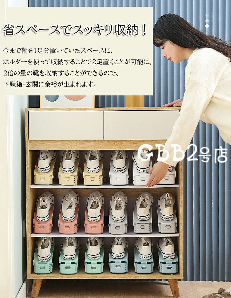 靴 収納 6個入り くつホルダー スリム 靴ホルダー 高さ調節 スリムタイプ 靴収納 シューズ くつ ホルダー 省スペース 互い違い 靴箱 シューズホルダー クツ ケース ラック 下駄箱 スニーカー ハイヒール スリッパ シューズスタンド 収納スタンド メンズ レディース gbb2-10019244 GBB2号店 サンプル画像2