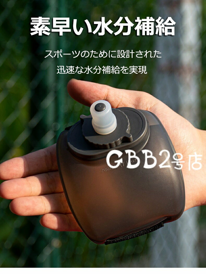 【6%OFFクーポン】ランニング用ウォーターボトル 水分補給 200ml マラソン ランニ...