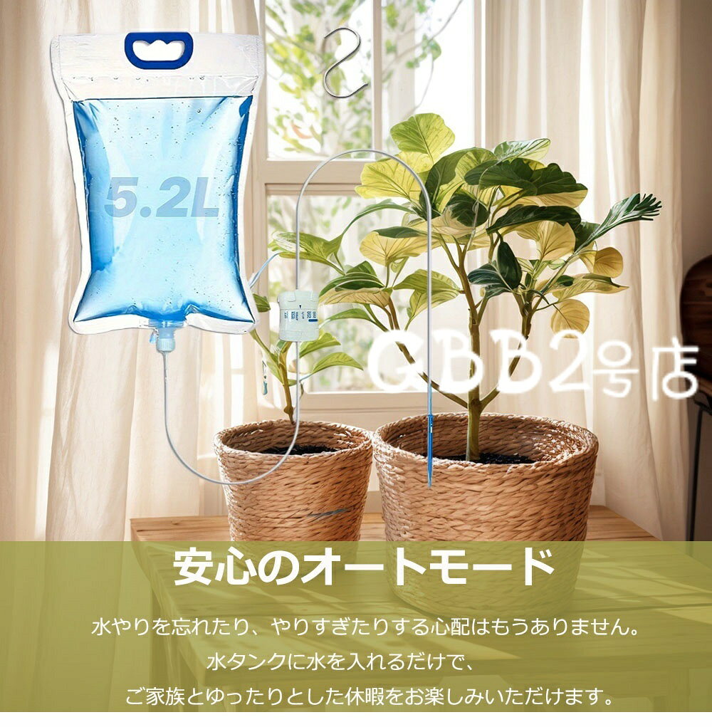 【6%OFFクーポン】水やり当番 自動水やり機 自動給水器 長期留守 旅行中の水やり ...