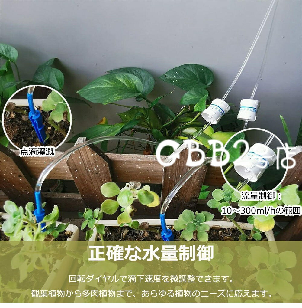 【6%OFFクーポン】水やり当番 自動水やり機 自動給水器 長期留守 旅行中の水やり ...