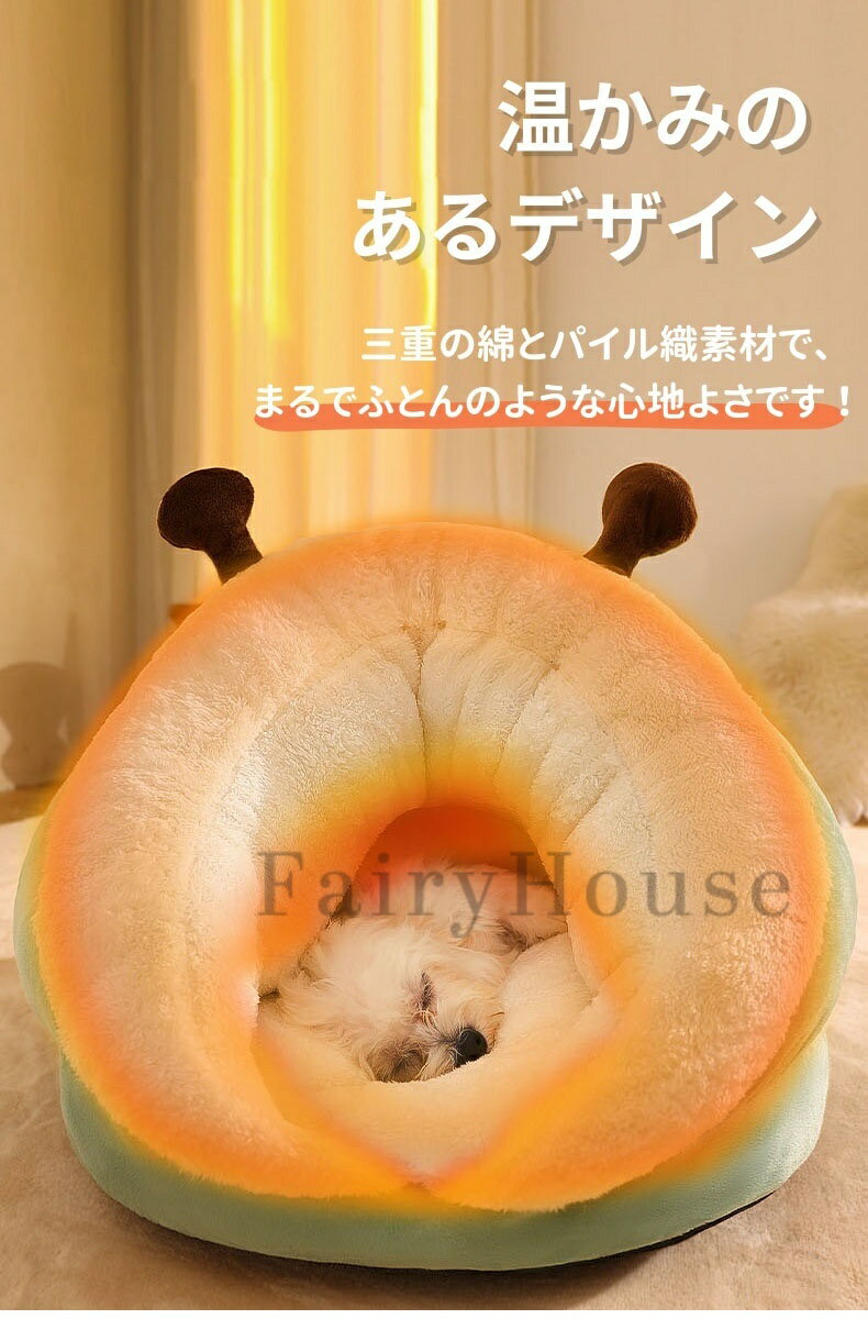 【6%OFFクーポン】ペットベッド ドーム型 暖かい 猫犬用ベッド ドームハウス 冬用 猫ハウス スリッパ型 ふわふわ もこもこ 可愛い ペット用寝袋 ペットハウス 保温防寒 洗える 寒さ対策 ペットクッション 滑り止め 快適 柔らかい 半密閉式 ぐっすり眠れる S/M/L