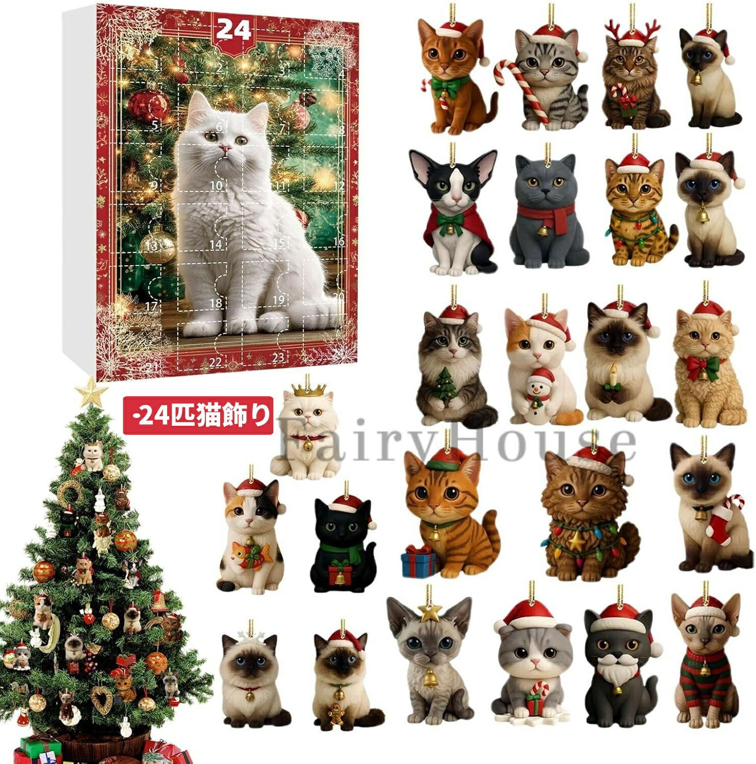【6%OFFクーポン】猫アドベントカレンダー 2025年 2Dアクリル製 24日間 クリスマスカウントダウン ハンギングデザイン 15タイプ選べ 繰り返し使える 猫飾り24匹 日付管理 インテリア 壁掛け ウィンドウデコレーション プレゼント 猫好き