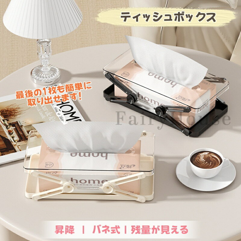 ＼6%OFFクーポン／送料無料】ティッシュボックス ティッシュケース ティッシュホルダー 透明 スプリング式 残量が見える おしゃれ 韓国インテリア 市販95%のティッシュ箱対応 ティッシュペーパー ティッシュ 袋 ソフトパックティッシュ かわいい 北欧