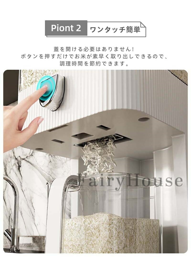 【6%OFFクーポン】米びつ 米櫃 5kg 10kg 5キロ 10キロ お米入れ お米 収納 保存容器 密閉 計量カップ シンク下 米櫃 蓋 新米 シンプル お米収納 密閉容器 貯蔵タンク ワンタッチスイッチ ライス ごはん 鮮度保ち 台所 キッチン コンパクト 洗える ライスストッカー