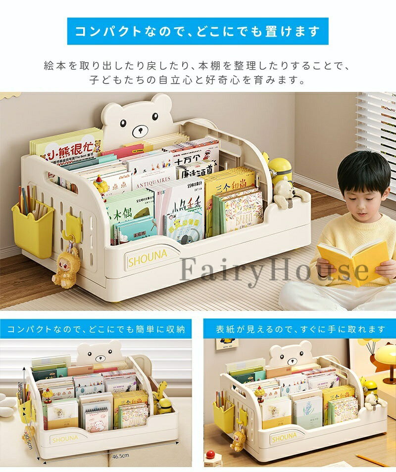【10%OFFクーポン】絵本棚 大容量 3段 本収納 絵本ラック 絵本だな 幅46.5cm 本棚 おもちゃ箱 子ども 入園 本 ラック 転倒防止 片付け おもちゃ収納 おしゃれ リビングラック 持ち手付き 軽量 移動可能 見せる収納 キッチン収納 子ども家具 組立簡単 [2]