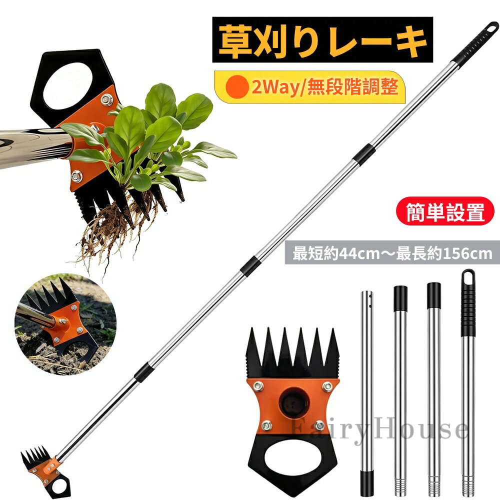 【6%OFFクーポン】草刈りレーキ ガーデンレーキ 草取り道具 6歯 6本爪 熊手 草刈り 多用途 軽量 鋳造スチールレーキ 多用途 草削り 雑草取り 雑草抜き 雑草対策 ガーデニング 除草 落葉掃き 田畑 芝生 目土