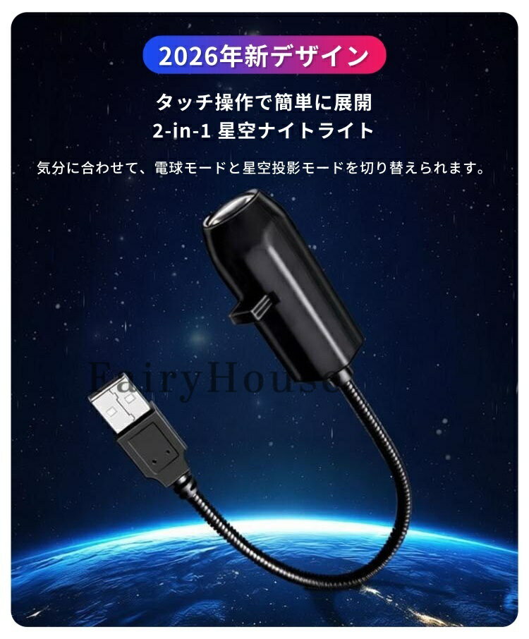 ＼6%OFFクーポン／【2026 新設計】星空ライト USB星空プロジェクションライト 360°...
