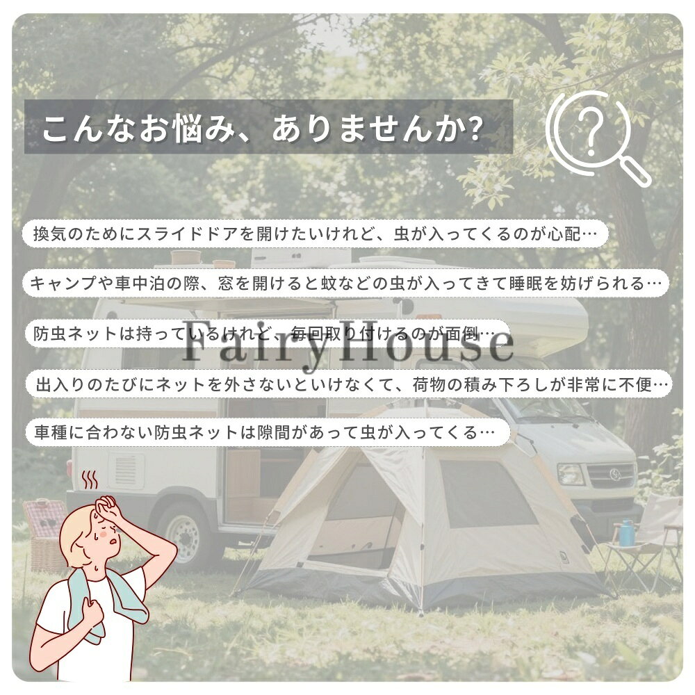 【6%OFFクーポン】ハイエース200系 網戸 マグネット 防虫ネット 車中泊アクセサリ...