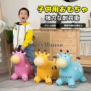 【6%OFFクーポン】ジャンピングホースベビー子供用おもちゃ 大人も座れる バランス馬 厚みがあり 落下防止 膨らませやすい 赤ちゃん乗り 強力な耐荷重 座ったり乗ったりできる 子どもおもちゃ スポーツおもちゃ 室内ゲーム クリスマス誕生日プレゼント クリスマス 音楽なし