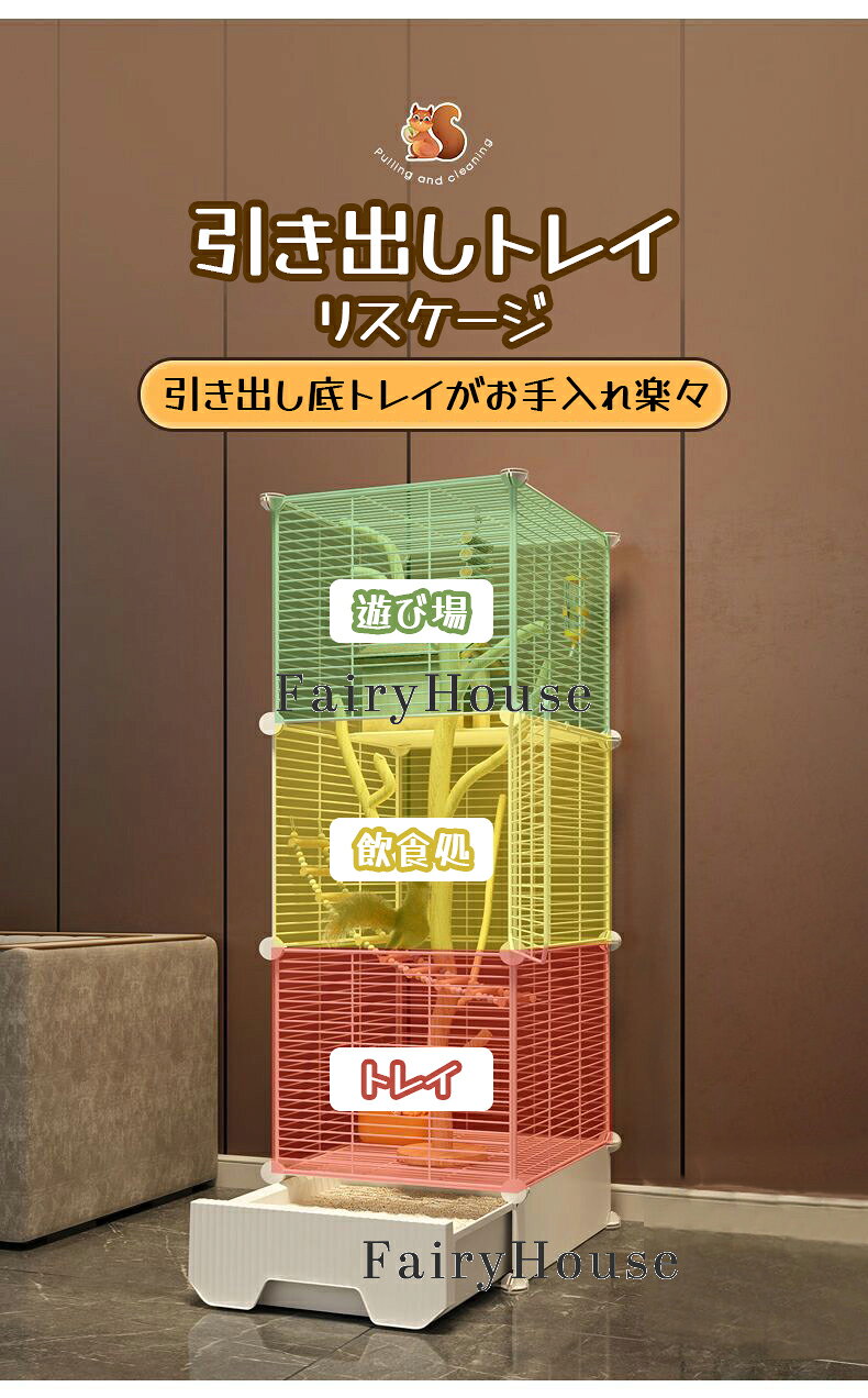 GBB2号店の【10%OFFクーポン】リスケージ 3段 37×37×125cm 大型 引き出しトレイ付き お掃除ラクラク フクロモモンガ シマリス デグー フェレット 小動物ケージ 小動物用 ペット用品 垂直 金網 通気性 組立簡単 間仕切り ケージ バードケージ 多頭飼い 多段式 屋内専用 家庭用 ギフト｜アングル3