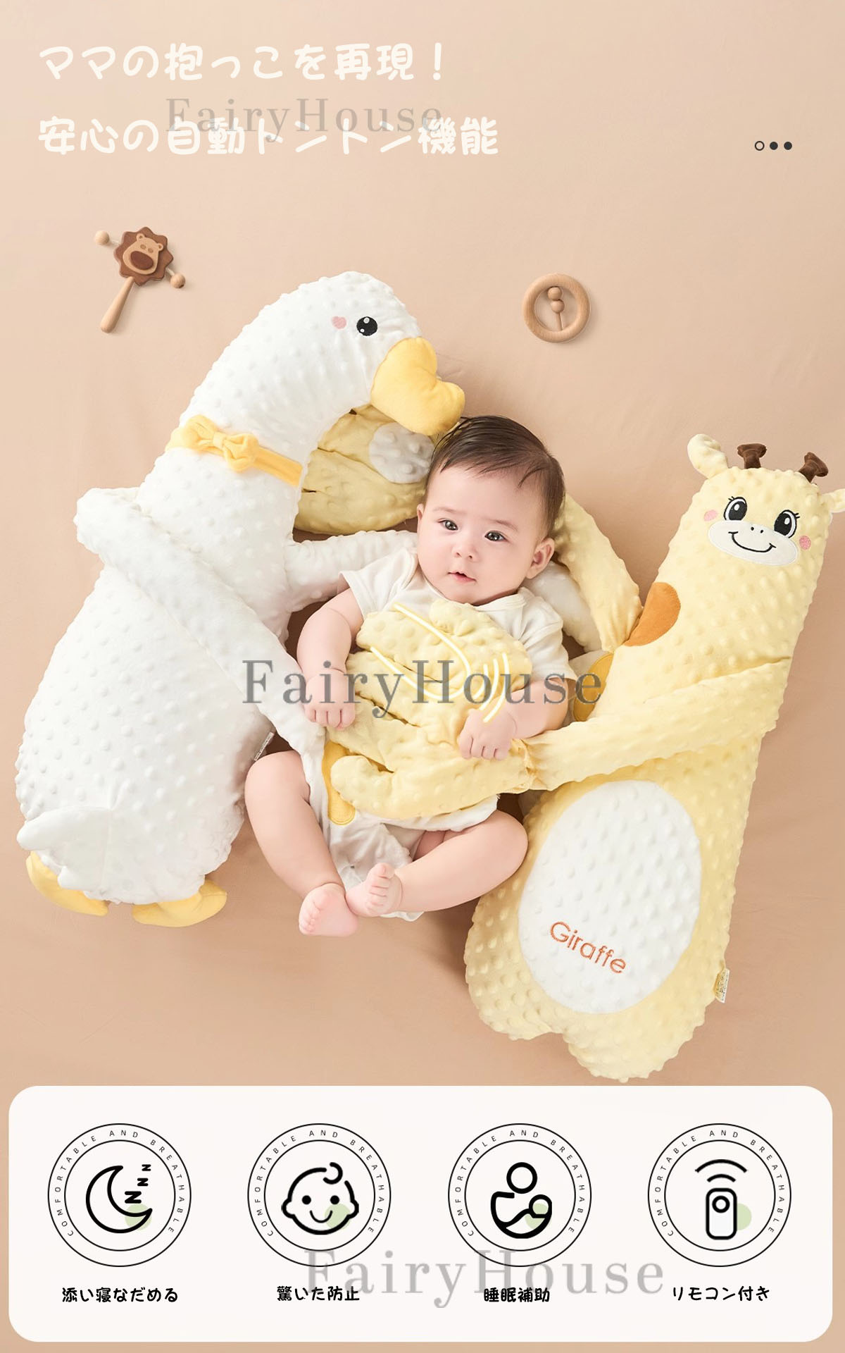 GBB2号店の【10%OFFクーポン】自動トントン 寝かしつけ用 赤ちゃん 寝かしつけ ぬいぐるみ ベビー 枕 ベビーまくら 寝かしつけ 自動 トントン クッション 吐き戻し 睡眠 出産祝い 安眠 ぐっすり眠る 寝返り防止 新生児 幼児用 ベビー用品 ギフト おしゃれ かわいい 通年 春夏 秋冬 兼用｜アングル3