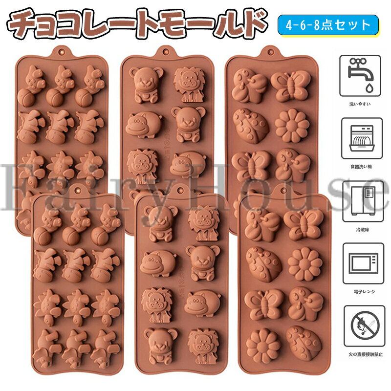 【10%OFFクーポン】チョコレート モールド シリコーン チョコ型 トレー ハート フラワー 葉形 シリコン製 バレンタイン 手作りお菓子用 ミルクシェーク 植物系 手入れやすい 取り出し簡単 スポイト付き 水洗い可能 チョコレート型モール チョコ グッズ クリスマス 送料無料