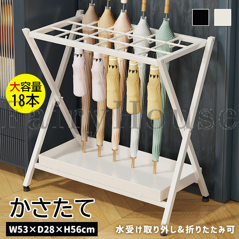 【商品コード】：y813978 【カラー】 ホワイト、ブラック 素材：鉄（粉体塗装） 発送状態：組立品（28本収納） サイズ＆重さ：幅53×奥行28×高さ56cm 重さ：約3.5kg 原産国 : 中国 【この商品について】 水受け皿が取り外し可能 水が溜まっても受け皿を簡単に取り外して捨てられるので、お手入れラクラク！玄関まわりをいつも清潔に保てます。 仕切り付きで使いやすい 傘を1本ずつ独立した仕切りに収納できるため、斜めになりにくく、スムーズに出し入れ可能。28本収納で家族や来客時にも便利です。 組み立て簡単 付属の工具を使って、約5分で簡単に組み立てられます。お届け後すぐにお使いいただけます。 折りたたみ可能＆屋外使用OK 使用しないときはスリムに折りたたんでコンパクトに収納可能。また、屋外でのご使用にも安心な仕様です。 ※簡易包装となりますのでご理解の程よろしくお願いします。 ※手動測定による1～3cmの測定偏差を許容してください。 ※モニターや光の効果が異なるため、実際の色は写真の色と若干異なる場合があります。 ※仕様・デザインは改良のため予告なく変更することがあります。【商品コード】：y813978 【カラー】 ホワイト、ブラック 素材：鉄（粉体塗装） 発送状態：組立品（28本収納） サイズ＆重さ：幅53×奥行28×高さ56cm 重さ：約3.5kg 原産国 : 中国 【この商品について】 水受け皿が取り外し可能 水が溜まっても受け皿を簡単に取り外して捨てられるので、お手入れラクラク！玄関まわりをいつも清潔に保てます。 仕切り付きで使いやすい 傘を1本ずつ独立した仕切りに収納できるため、斜めになりにくく、スムーズに出し入れ可能。28本収納で家族や来客時にも便利です。 組み立て簡単 付属の工具を使って、約5分で簡単に組み立てられます。お届け後すぐにお使いいただけます。 折りたたみ可能＆屋外使用OK 使用しないときはスリムに折りたたんでコンパクトに収納可能。また、屋外でのご使用にも安心な仕様です。 ※簡易包装となりますのでご理解の程よろしくお願いします。 ※手動測定による1～3cmの測定偏差を許容してください。 ※モニターや光の効果が異なるため、実際の色は写真の色と若干異なる場合があります。 ※仕様・デザインは改良のため予告なく変更することがあります。