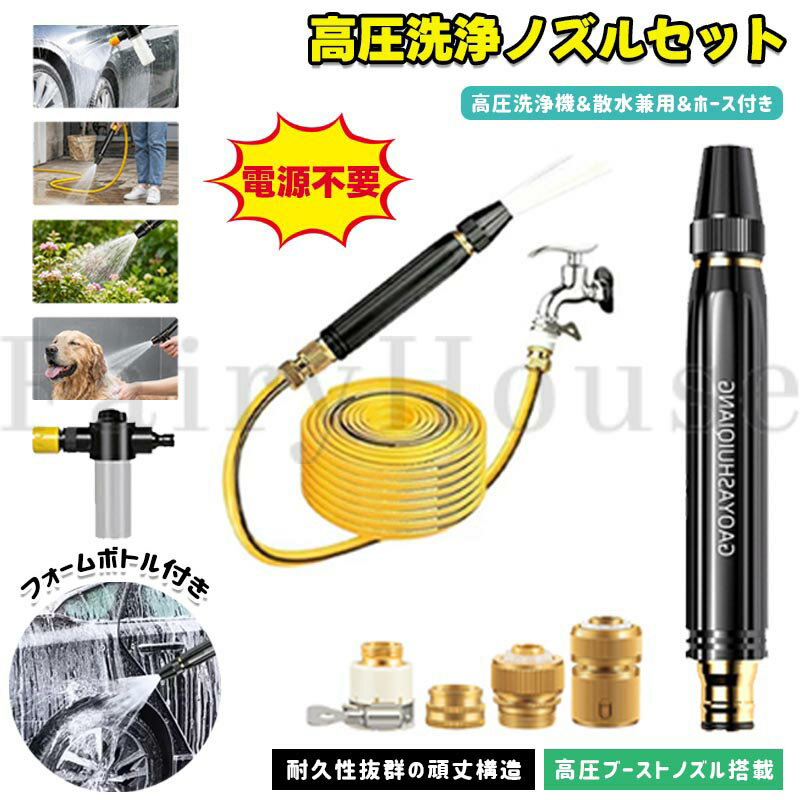 楽天市場】ホース 洗浄ノズルの通販