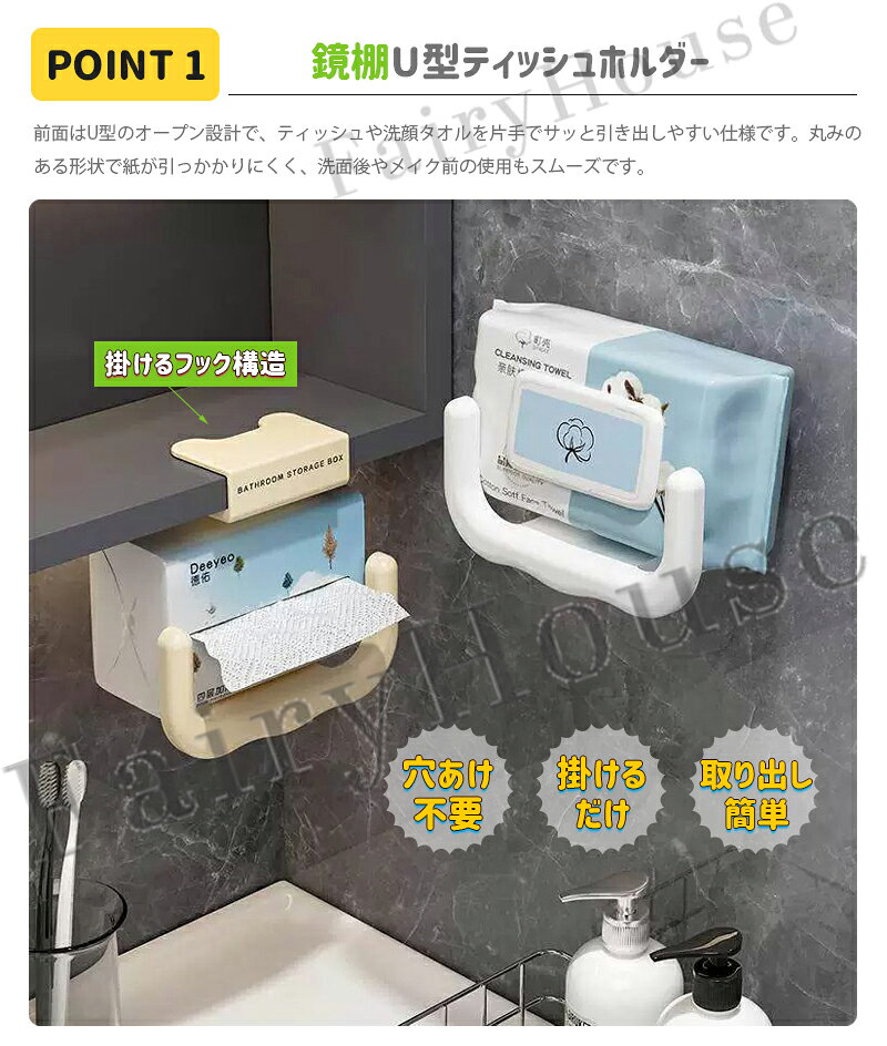 【6%OFFクーポン】ティッシュホルダー フック付き 吊り下げ 1個 2個 穴あけ不要 洗...