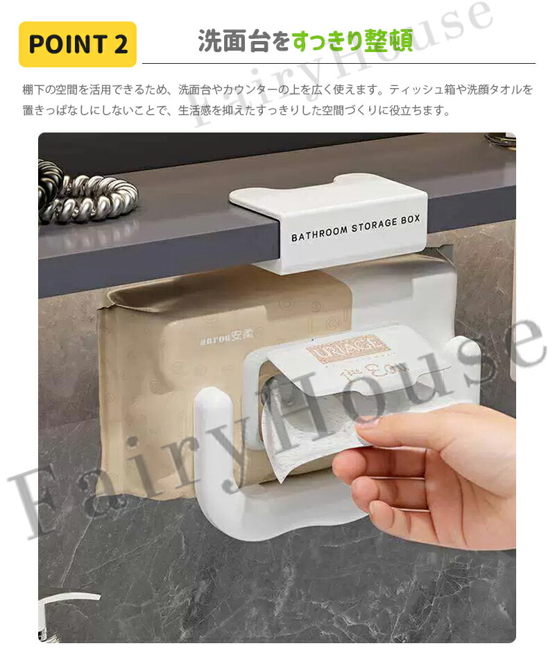 【6%OFFクーポン】ティッシュホルダー フック付き 吊り下げ 1個 2個 穴あけ不要 洗...