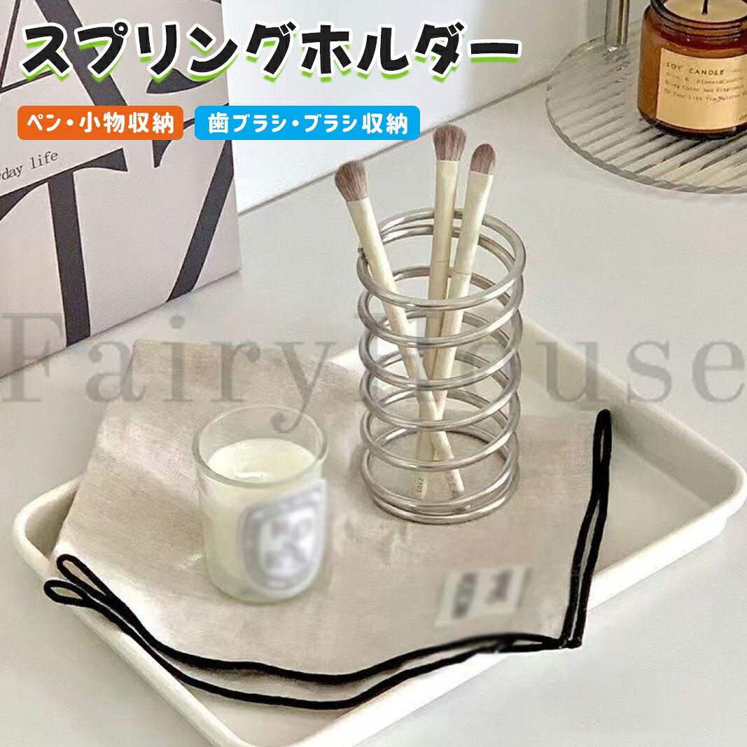 【商品コード】：y814037 【カラー】 シルバー シルバー【1個】、シルバー【2個】 素材：ステンレス サイズ：6.5x6.5x11cm 原産国 : 中国 【この商品について】 【コンパクトサイズ】:6.5x6.5x11cmの（幅2.56インチ高さ4.33インチ）歯ブラシホルダーはコンパクトですが、複数の歯ブラシやメイクアップブラシを収納するのに十分なスペースがあります。バスルームのカウンターや洗面台の省スペース化に最適です。 【製品素材】:このスプリング歯ブラシホルダーは、耐久性に優れた高品質のステンレス製です。 錆びにくく、腐食しにくいので、バスルームでも使用できます。お手入れ簡単， メイクブラシオーガナイザー歯ブラシホルダー 【効果的な乾燥】：浴室歯ブラシホルダーのスパイラル開口部のデザインは、使用後に濡れた歯ブラシをより効果的に乾燥させるために適切な空気循環を提供します。 【効果的な省スペース、】：ホルダーの縦型デザインはスペースを最適化し、バスルームをより整頓された広々とした空間にします。 シルバー歯ブラシホルダー、壁掛け歯ブラシホルダー、シングル歯ブラシホルダー 【幅広い用途】：このホルダーは、歯磨き粉、歯ブラシ、メイクアップブラシを保持するために使用することができます、または、文房具のペンストレージ、デスクフラワーアレンジメント、キッチン用具の収納、あなたのバスルームやデスクに機能とユニークなスタイルを追加することができます ※簡易包装となりますのでご理解の程よろしくお願いします。 ※手動測定による1～3cmの測定偏差を許容してください。 ※モニターや光の効果が異なるため、実際の色は写真の色と若干異なる場合があります。 ※仕様・デザインは改良のため予告なく変更することがあります。【商品コード】：y814037 【カラー】 シルバー シルバー【1個】、シルバー【2個】 素材：ステンレス サイズ：6.5x6.5x11cm 原産国 : 中国 【この商品について】 【コンパクトサイズ】:6.5x6.5x11cmの（幅2.56インチ高さ4.33インチ）歯ブラシホルダーはコンパクトですが、複数の歯ブラシやメイクアップブラシを収納するのに十分なスペースがあります。バスルームのカウンターや洗面台の省スペース化に最適です。 【製品素材】:このスプリング歯ブラシホルダーは、耐久性に優れた高品質のステンレス製です。 錆びにくく、腐食しにくいので、バスルームでも使用できます。お手入れ簡単， メイクブラシオーガナイザー歯ブラシホルダー 【効果的な乾燥】：浴室歯ブラシホルダーのスパイラル開口部のデザインは、使用後に濡れた歯ブラシをより効果的に乾燥させるために適切な空気循環を提供します。 【効果的な省スペース、】：ホルダーの縦型デザインはスペースを最適化し、バスルームをより整頓された広々とした空間にします。 シルバー歯ブラシホルダー、壁掛け歯ブラシホルダー、シングル歯ブラシホルダー 【幅広い用途】：このホルダーは、歯磨き粉、歯ブラシ、メイクアップブラシを保持するために使用することができます、または、文房具のペンストレージ、デスクフラワーアレンジメント、キッチン用具の収納、あなたのバスルームやデスクに機能とユニークなスタイルを追加することができます ※簡易包装となりますのでご理解の程よろしくお願いします。 ※手動測定による1～3cmの測定偏差を許容してください。 ※モニターや光の効果が異なるため、実際の色は写真の色と若干異なる場合があります。 ※仕様・デザインは改良のため予告なく変更することがあります。